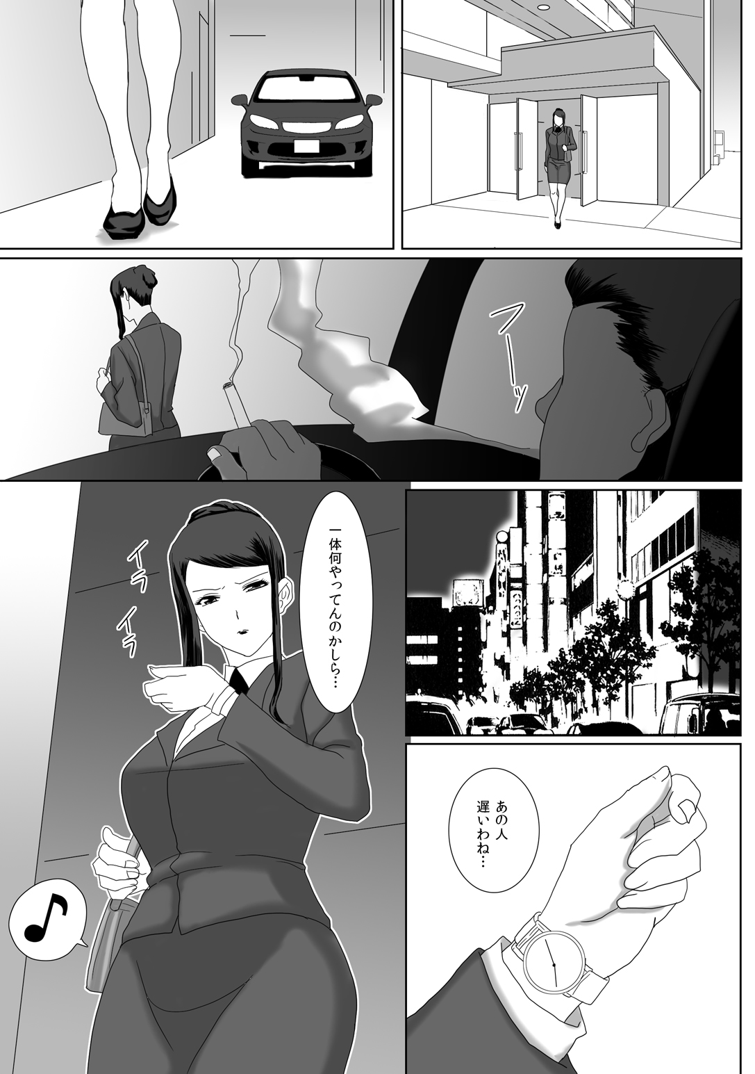 Ii Fuufu page 12 full