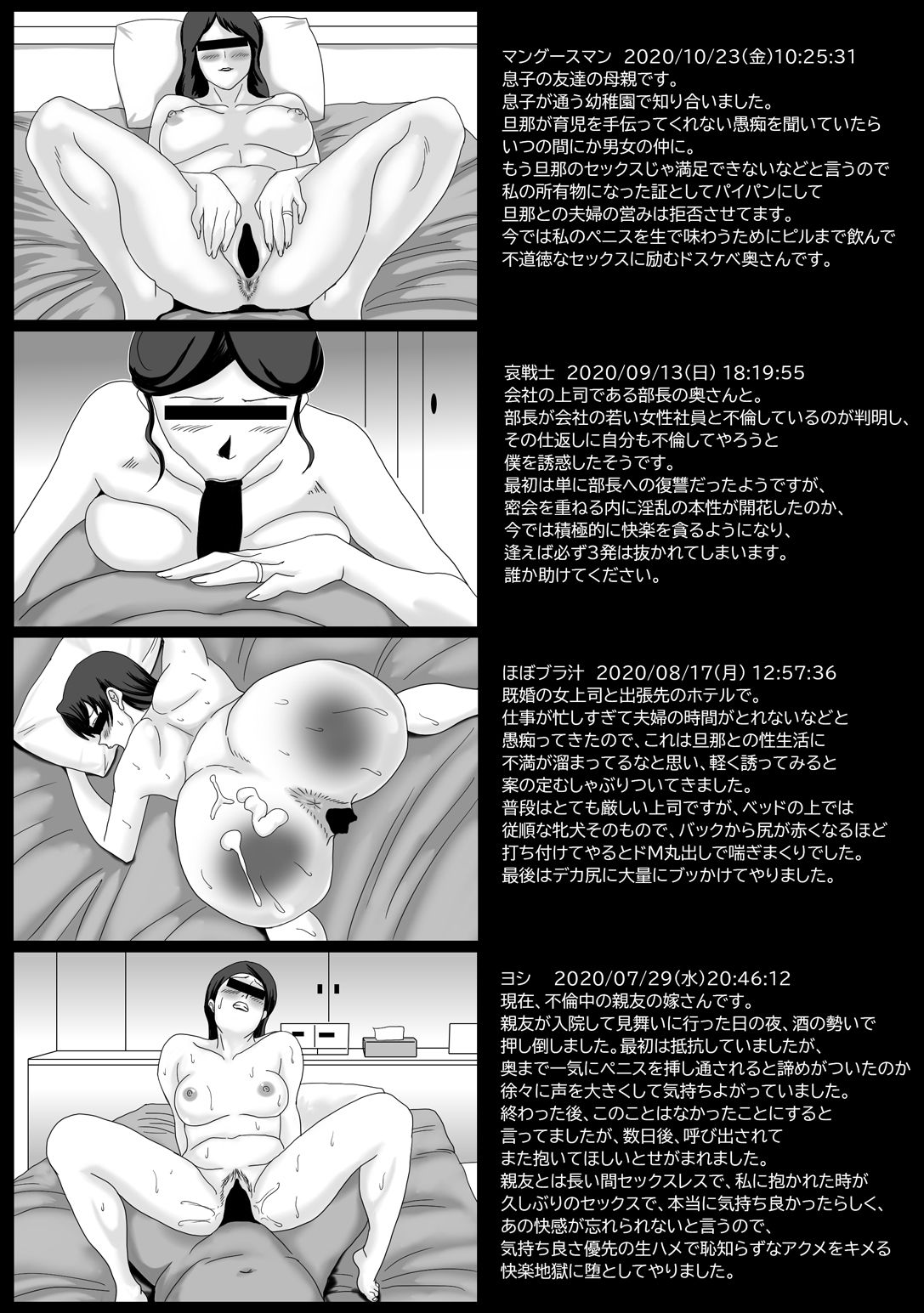 Ii Fuufu page 2 full