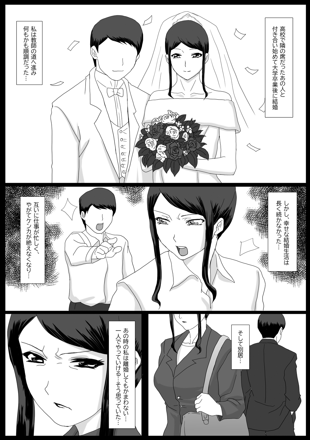 Ii Fuufu page 7 full