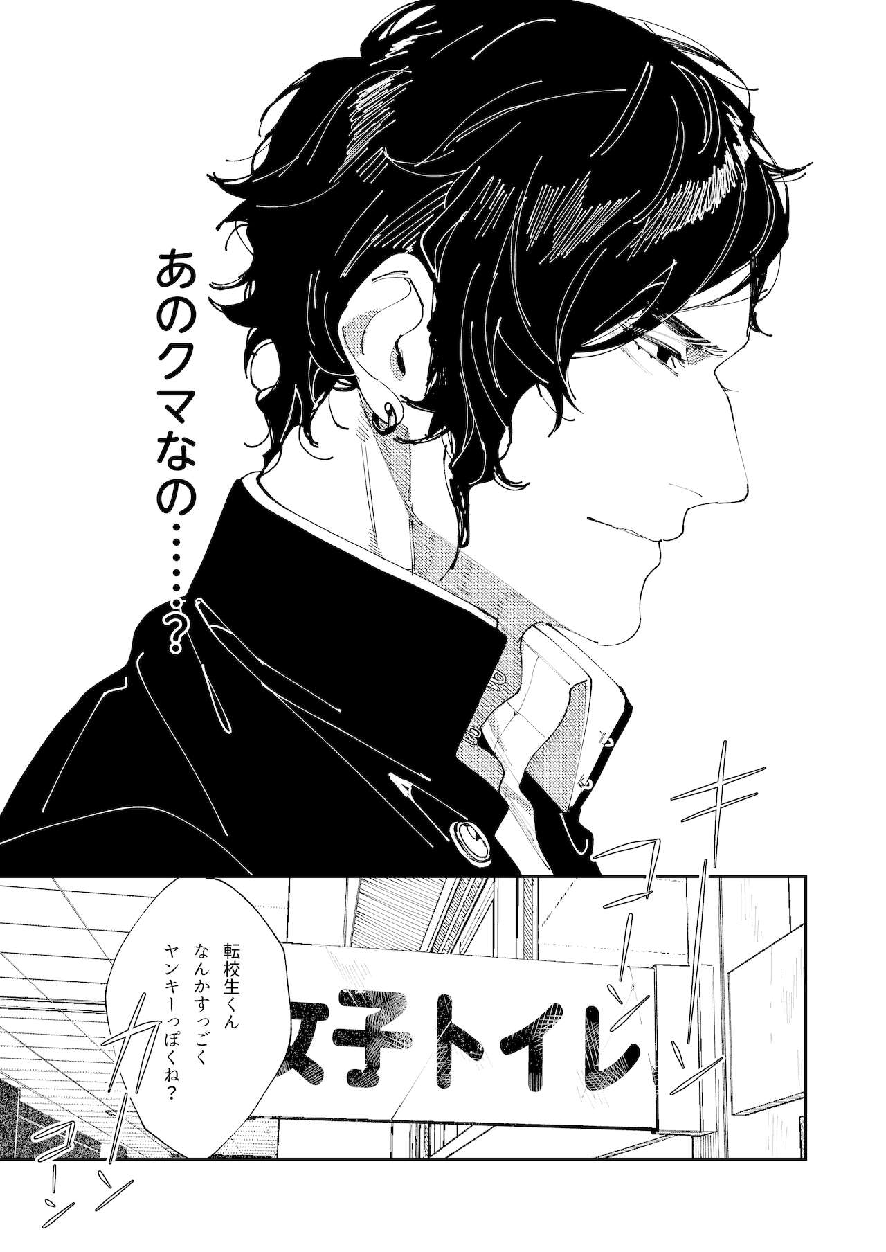 クマとトラ〜体格差幼馴染のはじめてから、獣になる2日間まで〜 page 11 full