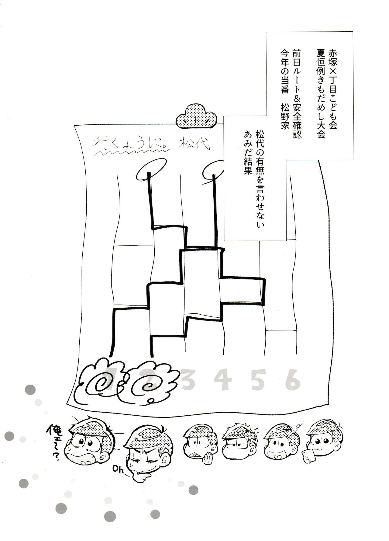 Obake yori kowai! ? page 2 full