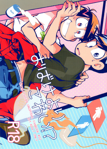 [Sorya anmarida (Shikanosuke) ] Obake yori kowai! ? (Osomatsu-San) cover