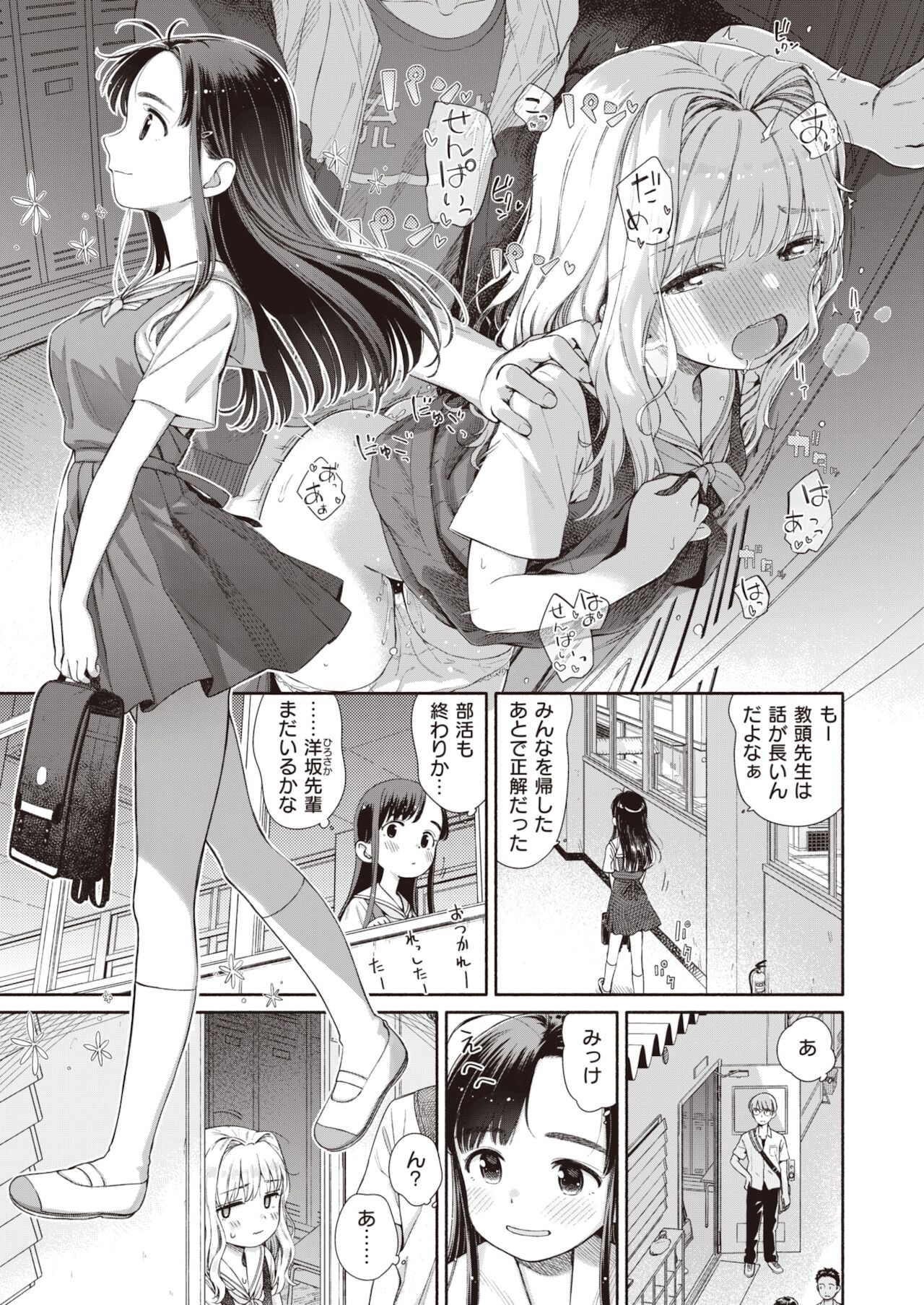 WEEKLY Kairakuten 2021 No.43 page 10 full