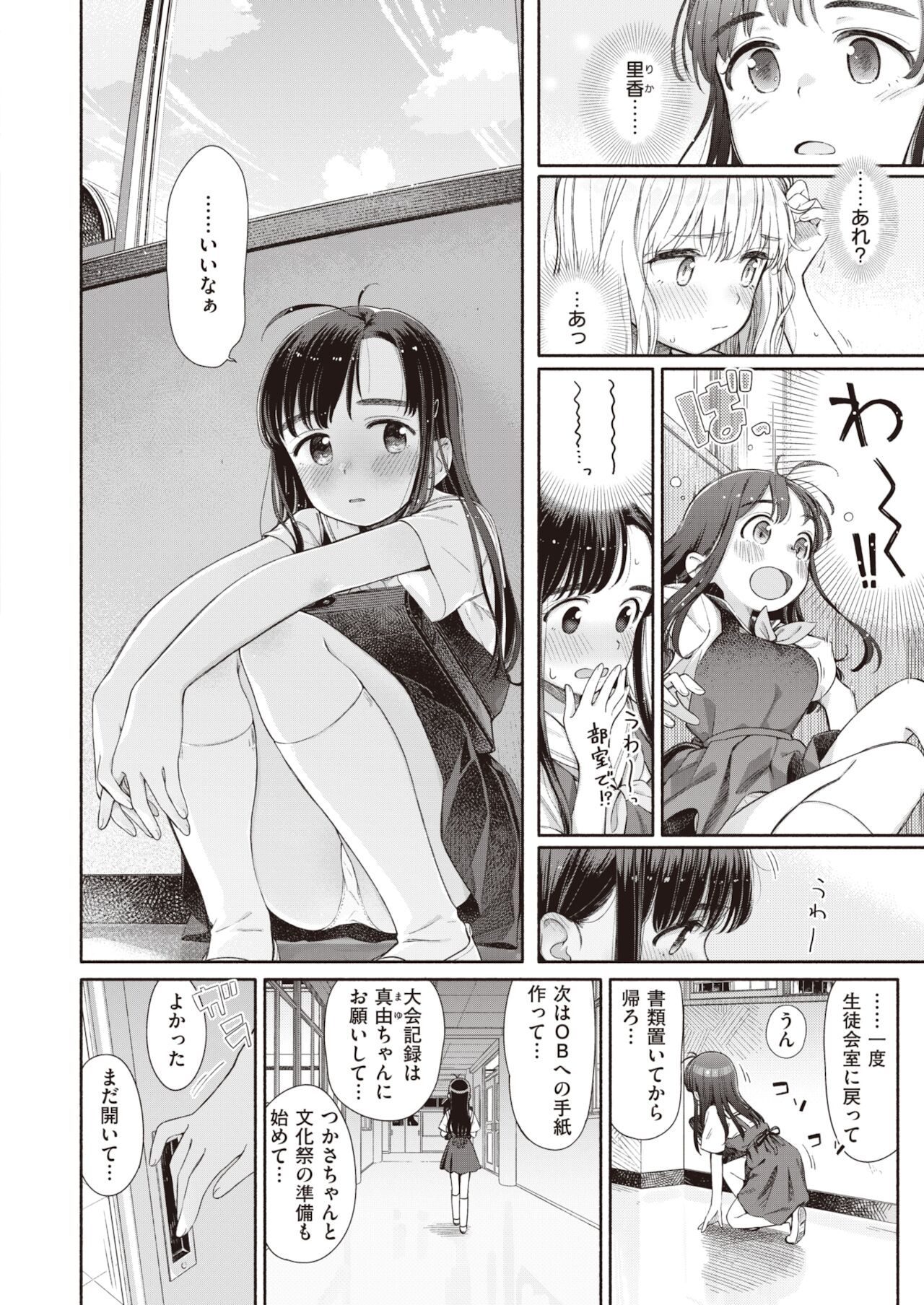 WEEKLY Kairakuten 2021 No.43 page 11 full