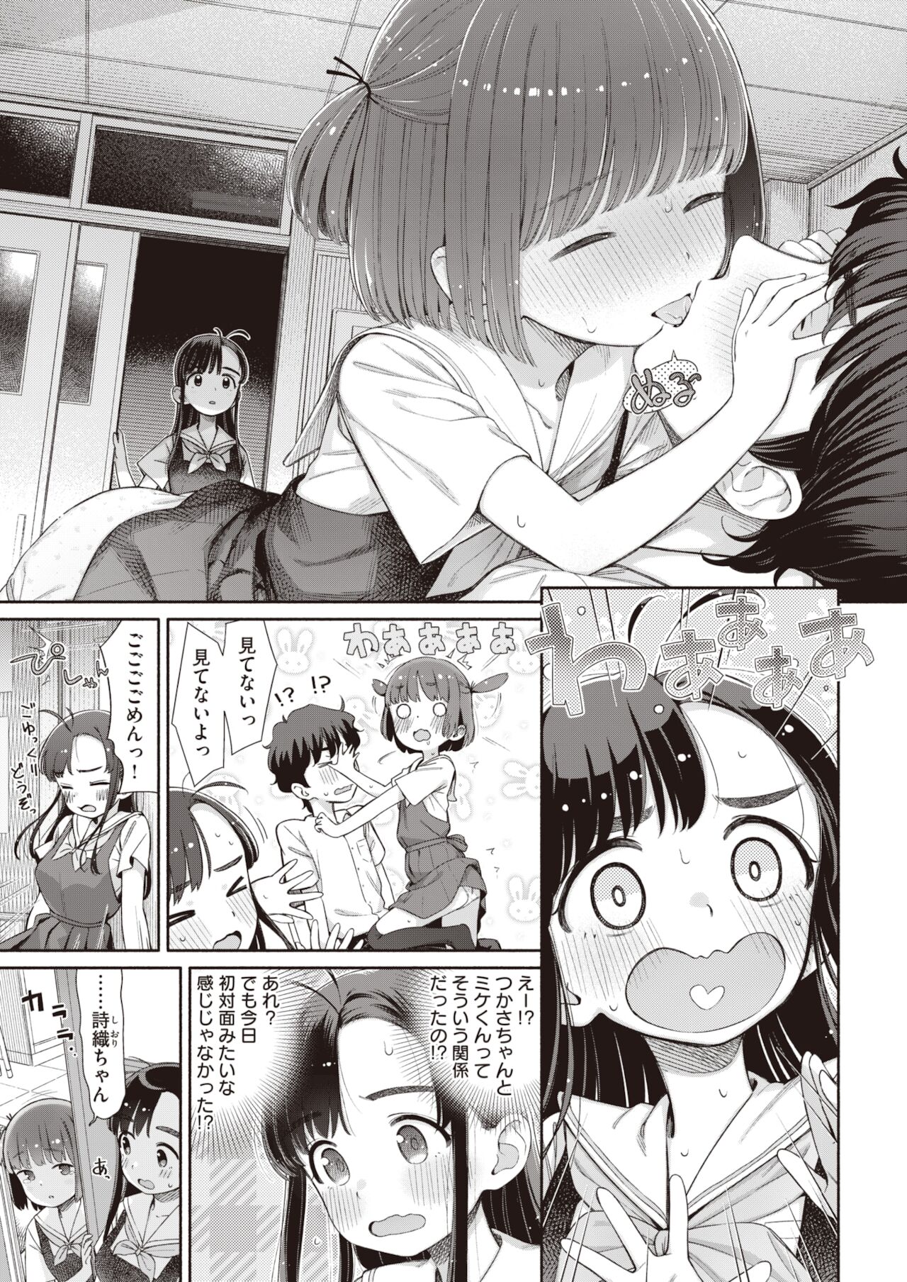WEEKLY Kairakuten 2021 No.43 page 12 full