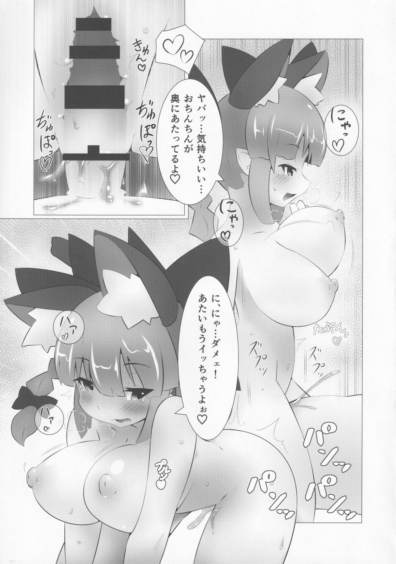 WOW! Dear Rin-Chang! page 12 full