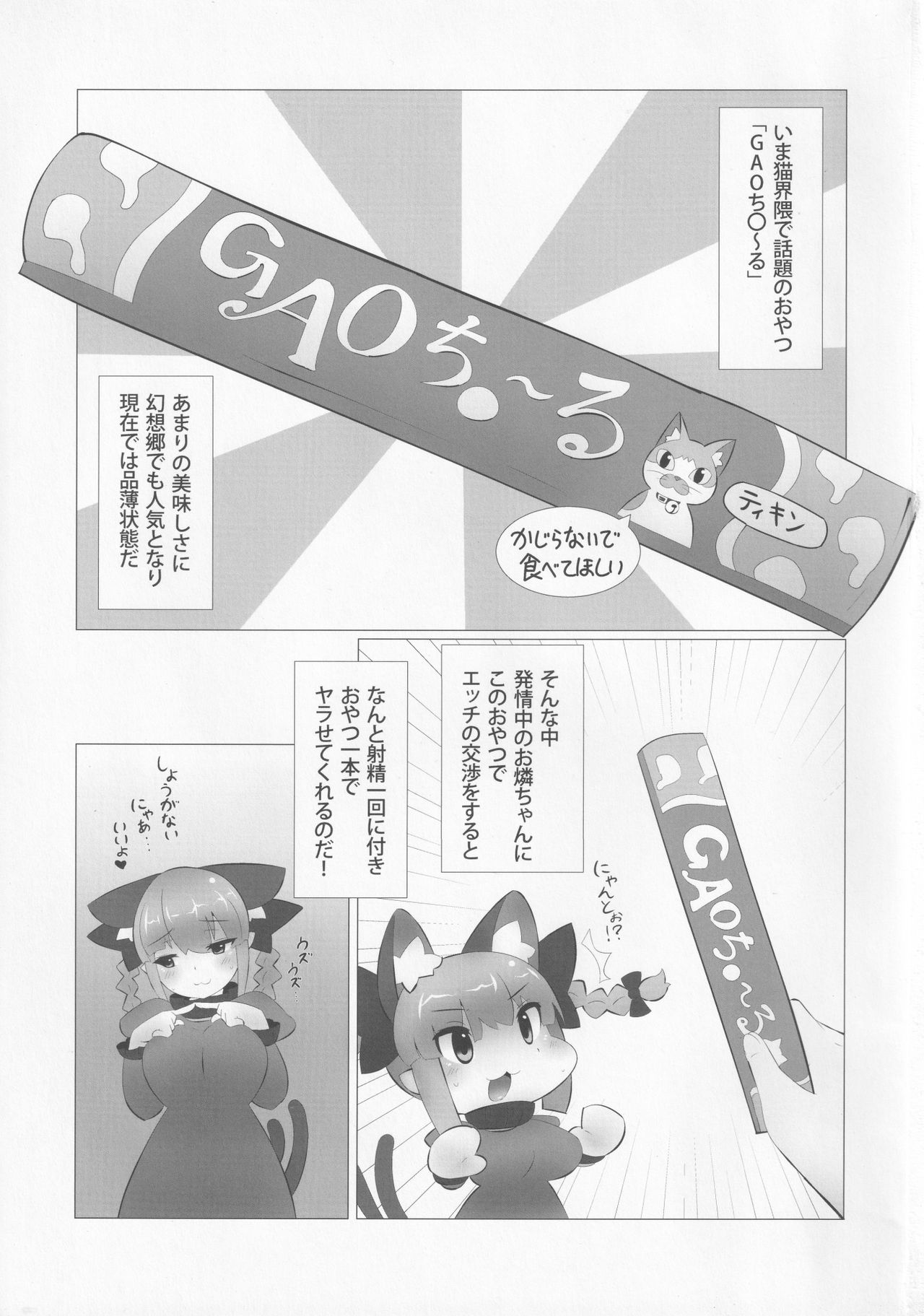 WOW! Dear Rin-Chang! page 2 full