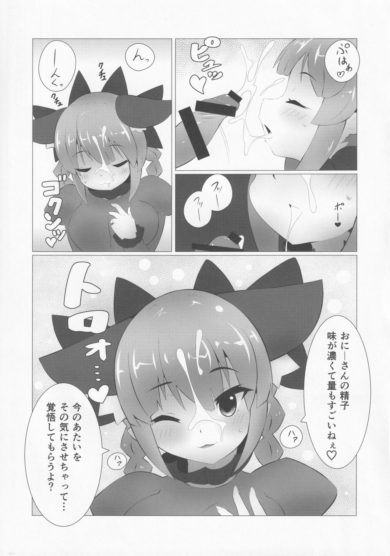 WOW! Dear Rin-Chang! page 6 full
