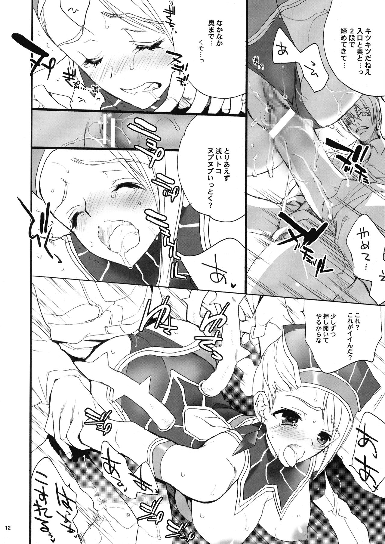 Under The Rose page 12 full