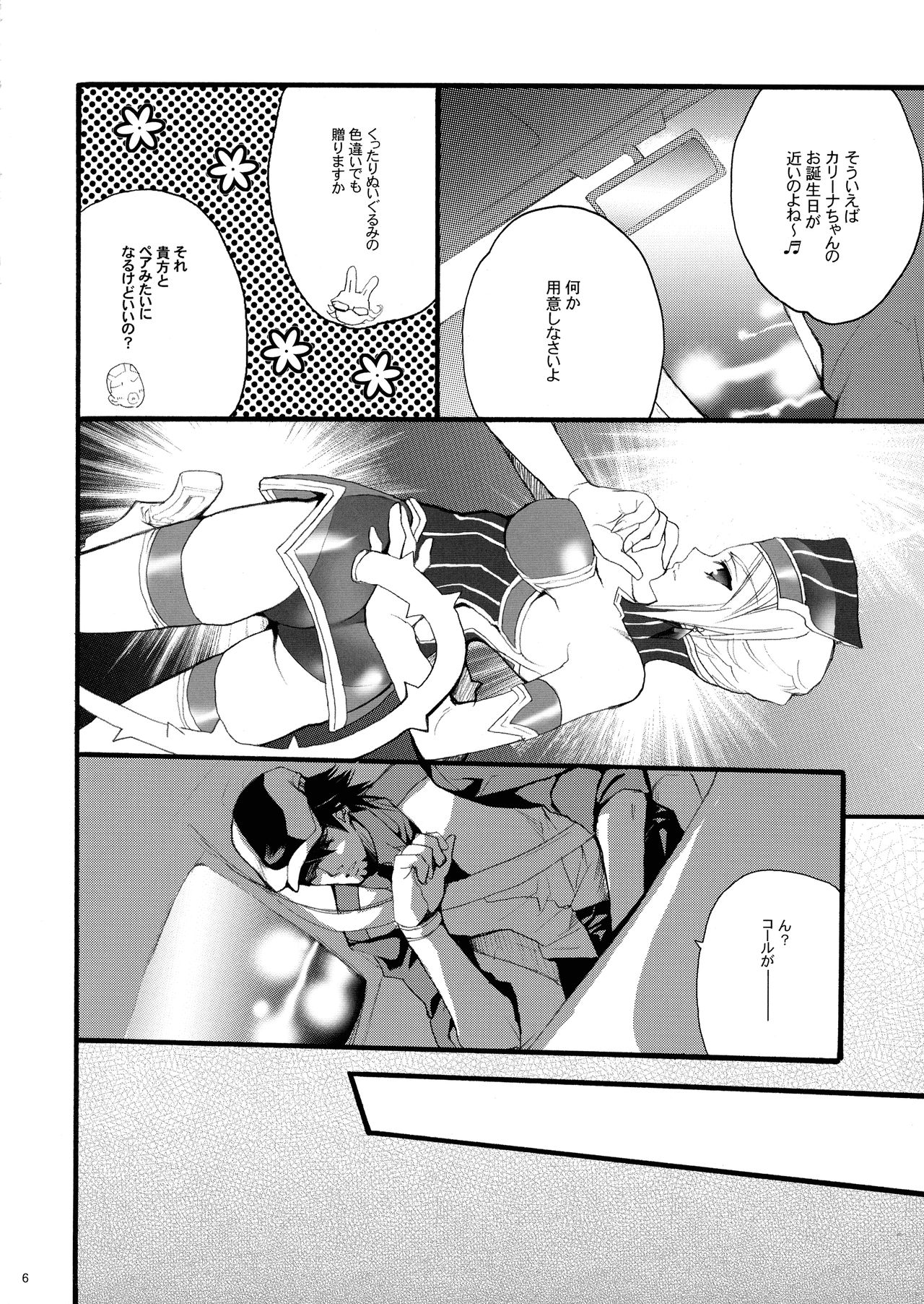 Under The Rose page 6 full