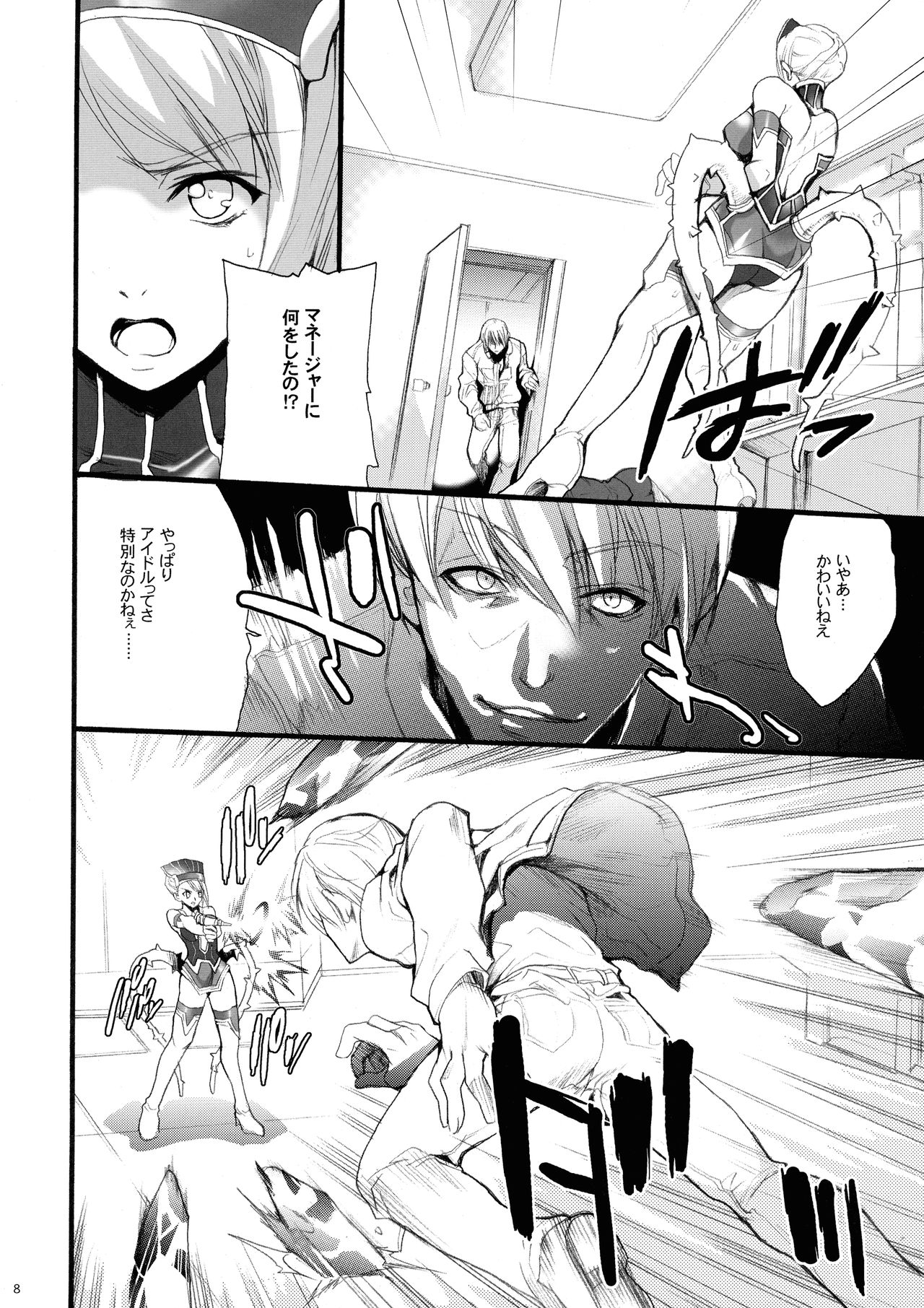 Under The Rose page 8 full