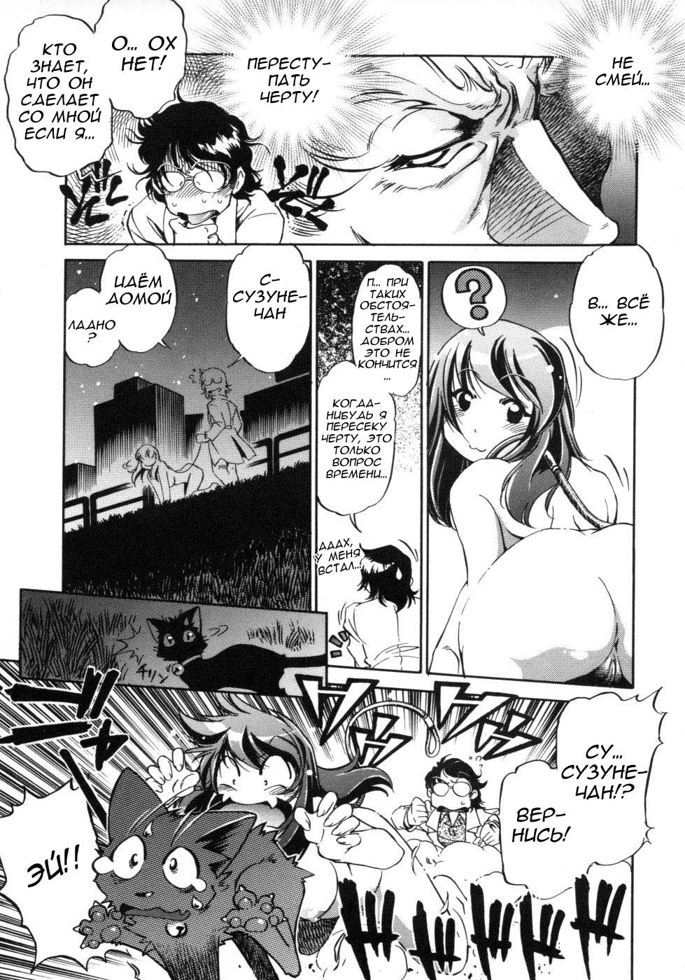 Hakase to Musume to Joshu to Inazuma | Professor and Daughter and Assistant and Lightning page 11 full