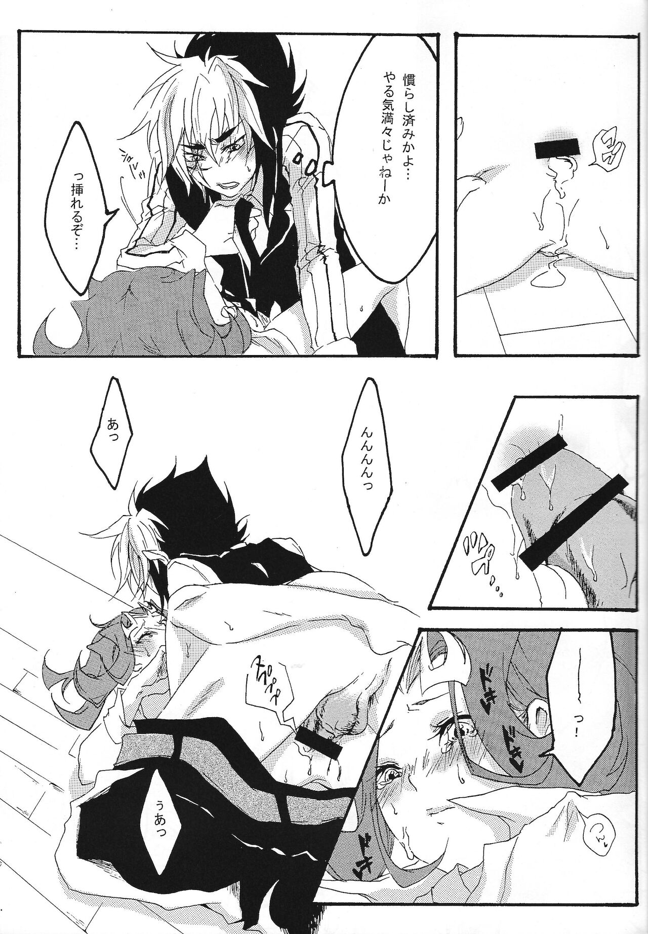 silvia page 12 full