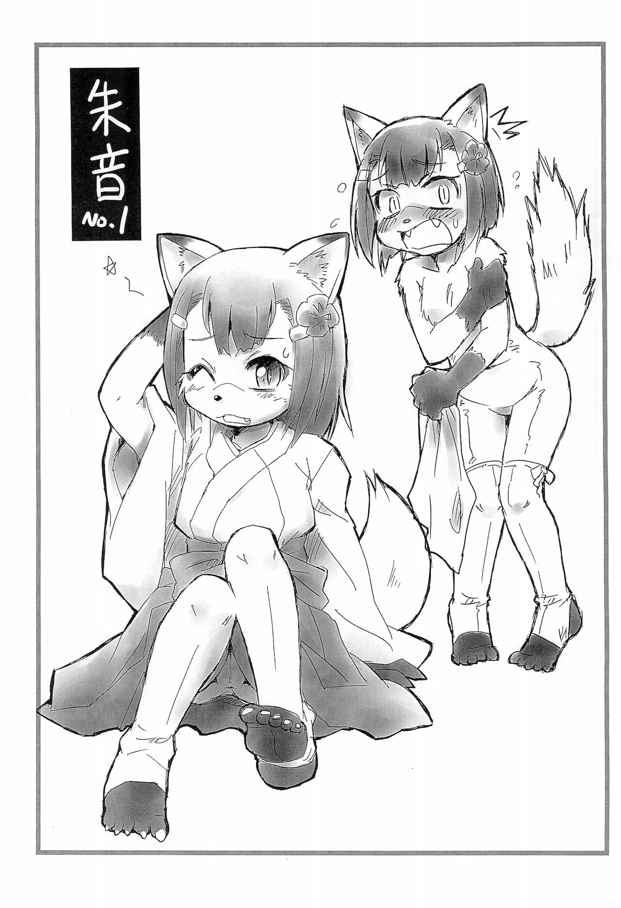 Nuko-musumeppoi 2 page 11 full