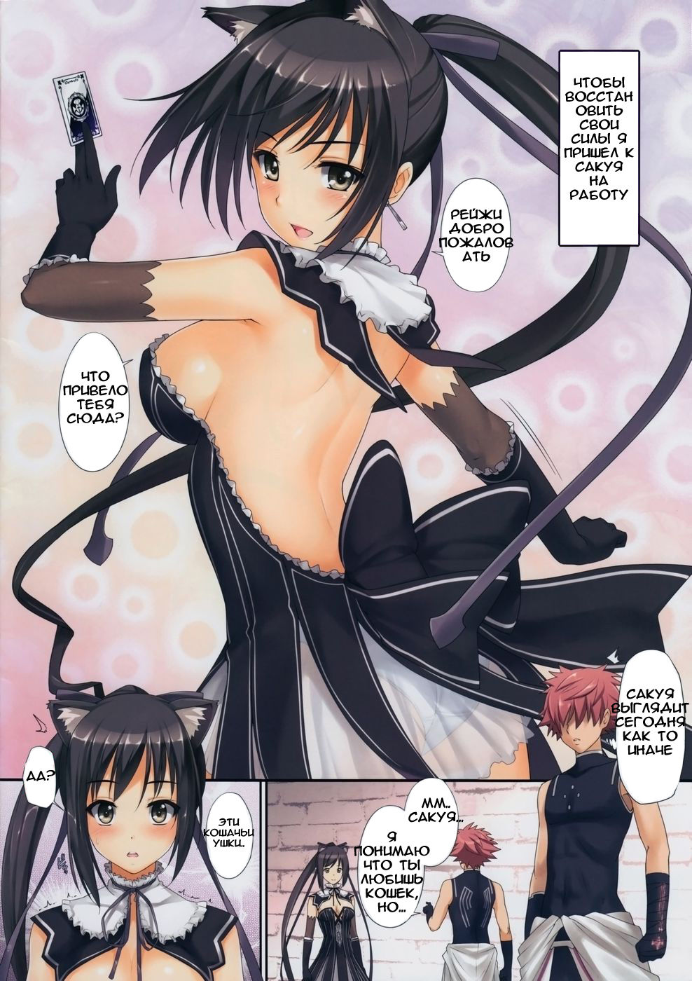 Shining no Erohon | Shining Erotic Book page 2 full