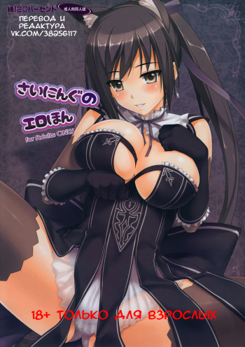 (CCTokyo130) [Wata 120 Percent (Menyoujan)] Shining no Erohon | Shining Erotic Book (Shining Blade) [Russian] [﻿valek00794] [Decensored] cover
