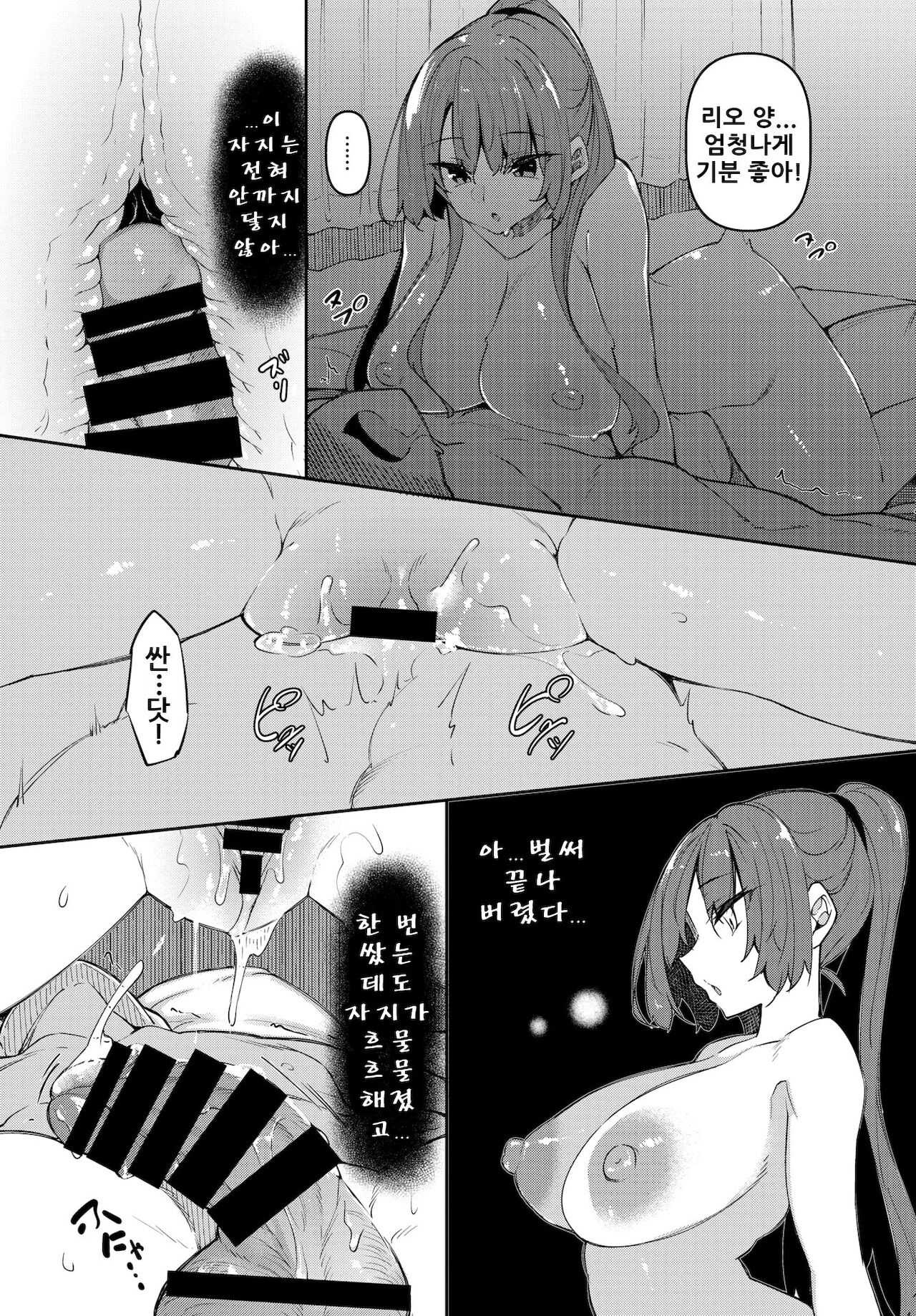Saimin Tengoku Challenge 06 | 최면천국 6화 page 11 full