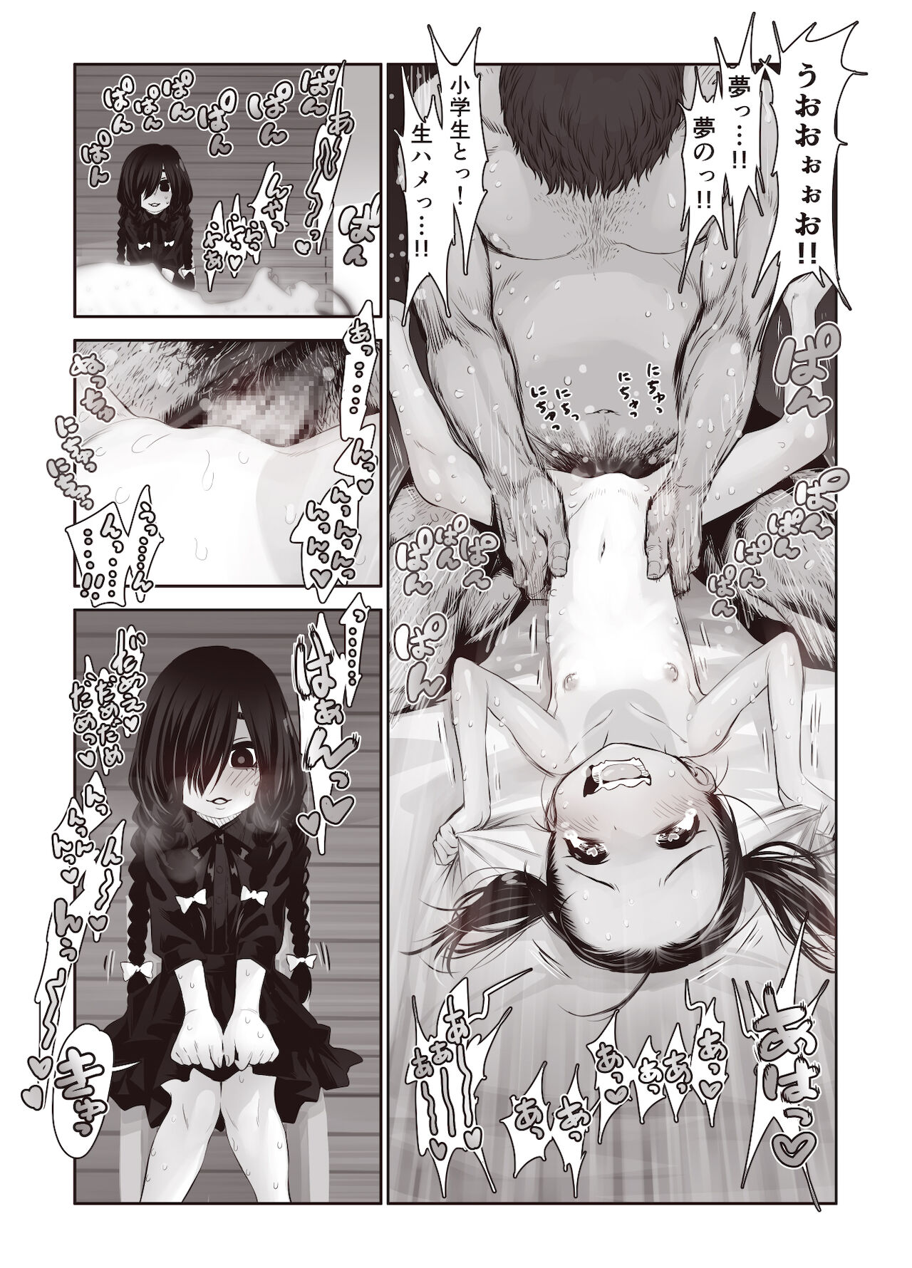 Futari no Karada no Nan% ka wa Semen de Dekiteiru page 11 full