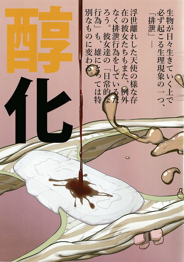 Yoshi arukōru no shōmei page 11 full