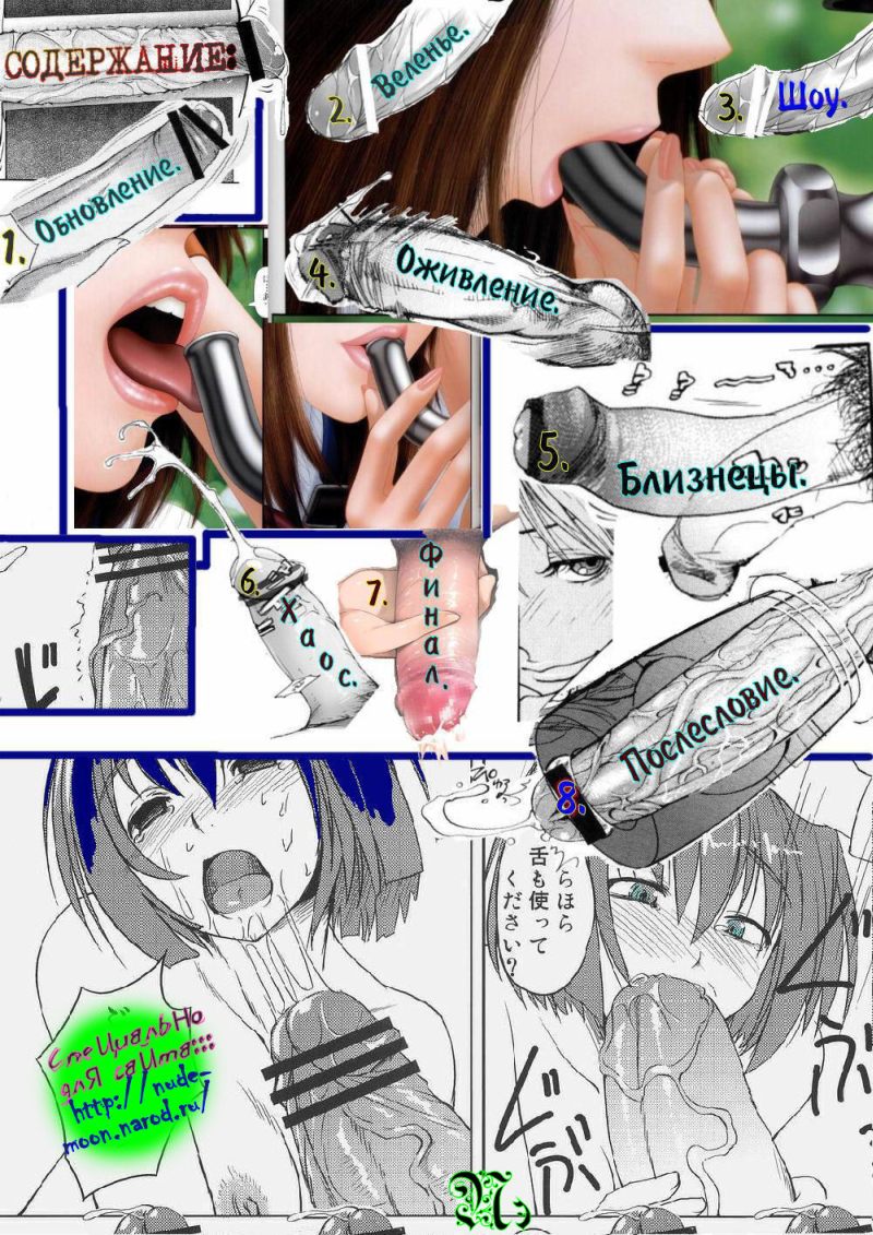 Shokunyuu 2 | Молочные Игры 2 page 5 full