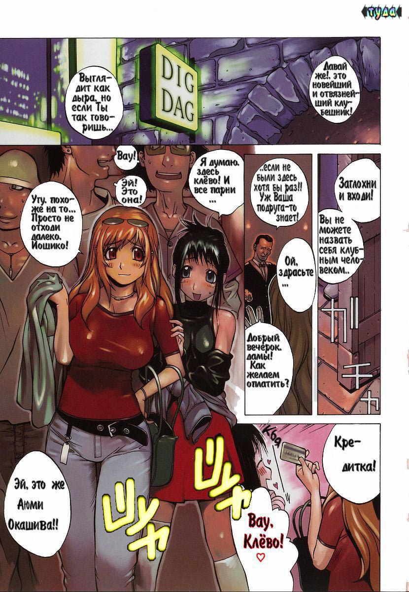 Shokunyuu 2 | Молочные Игры 2 page 8 full