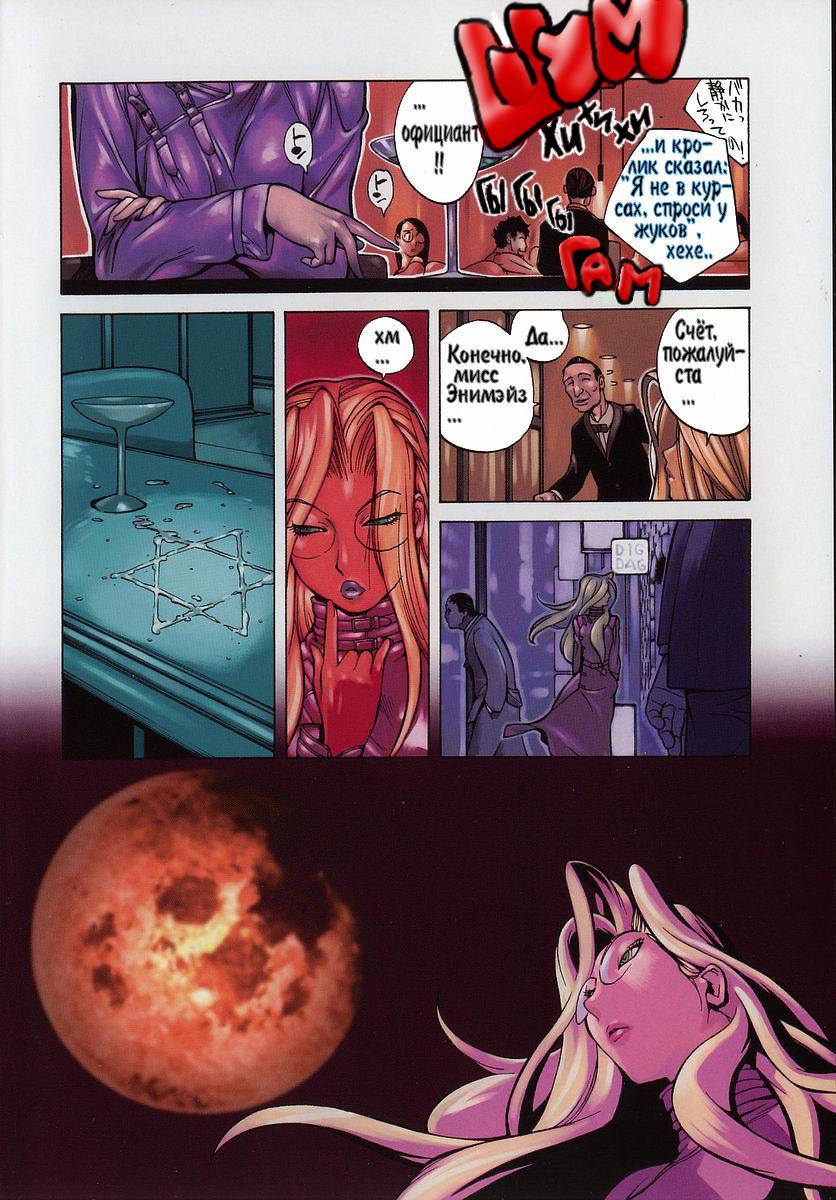 Shokunyuu 2 | Молочные Игры 2 page 9 full
