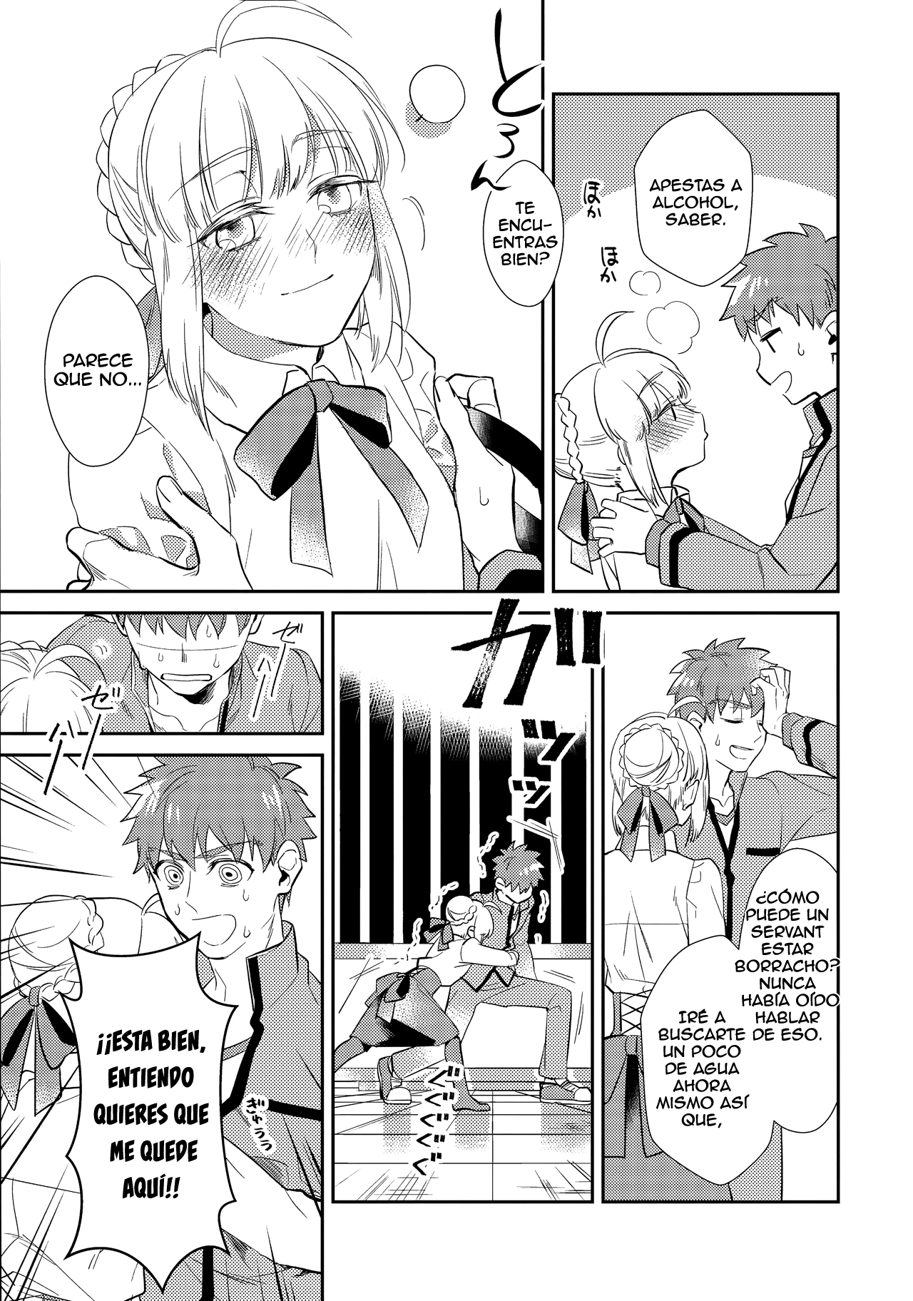 Nonde Nomarete page 6 full