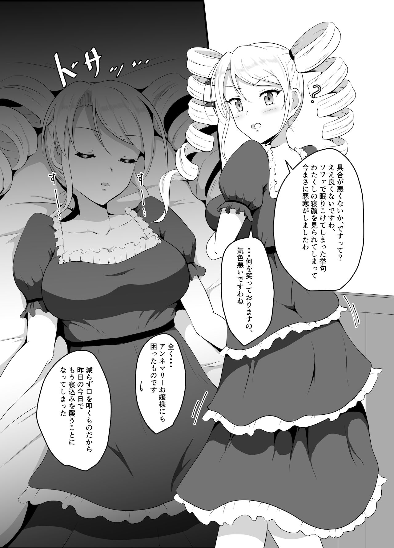 Takabisha Ojou-sama ni Suiminyaku wo page 11 full