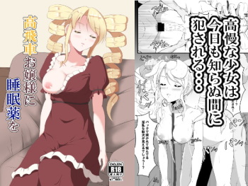 [Suizokukan (Iiyo Koiyo)] Takabisha Ojou-sama ni Suiminyaku wo [Digital] cover