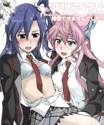 (SHT2016 Aki) [STROLL IN THE WOODS !! (ELF)] Maria-san gaman dekimasendeshita!!|Maria-san Can't Contain Herself!! (Senki Zesshou Symphogear) [English] {/u/ scanlations} cover
