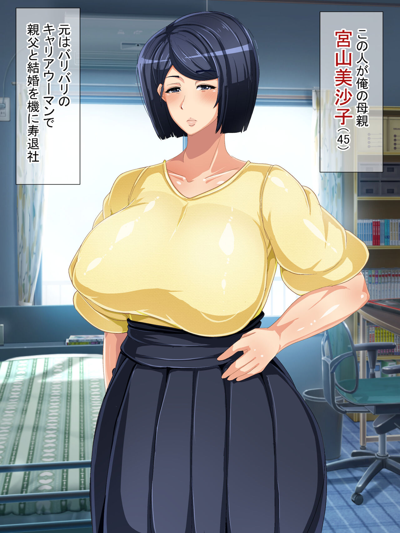 Genjitsu Kaihen Game Okaa-san Controller page 10 full