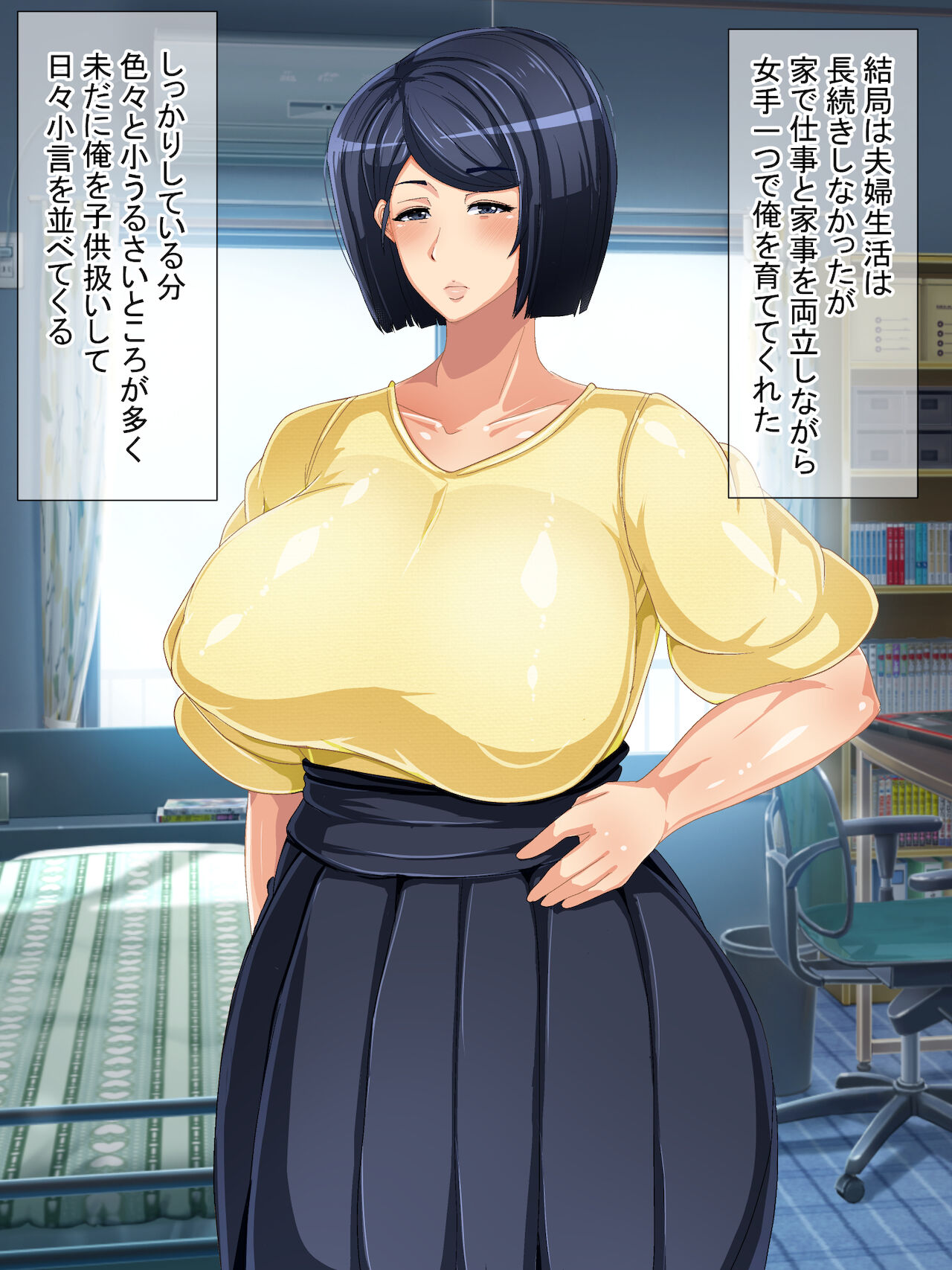 Genjitsu Kaihen Game Okaa-san Controller page 11 full