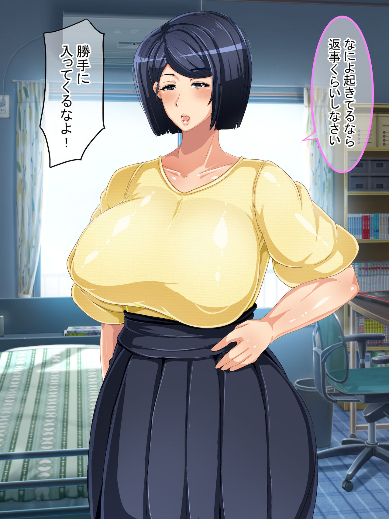 Genjitsu Kaihen Game Okaa-san Controller page 12 full