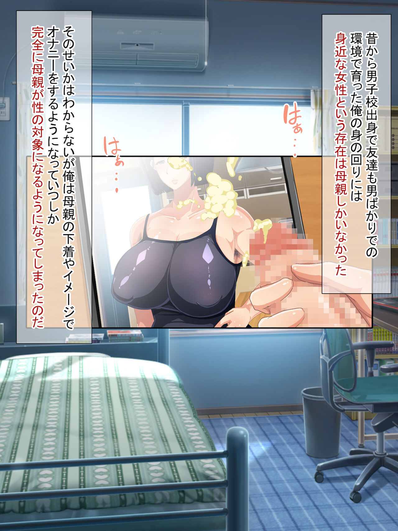 Genjitsu Kaihen Game Okaa-san Controller page 6 full