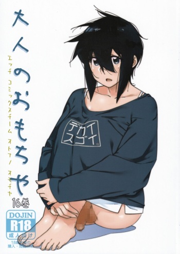 [Otonano Omochiya (Hirokawa)] Otonano Omochiya Vol 16 [Spanish] cover