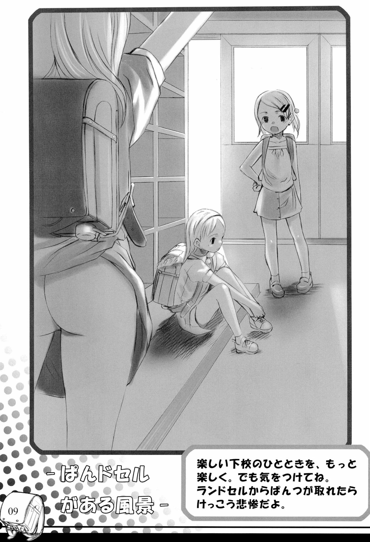 PDSL Pandsel no Hon page 11 full