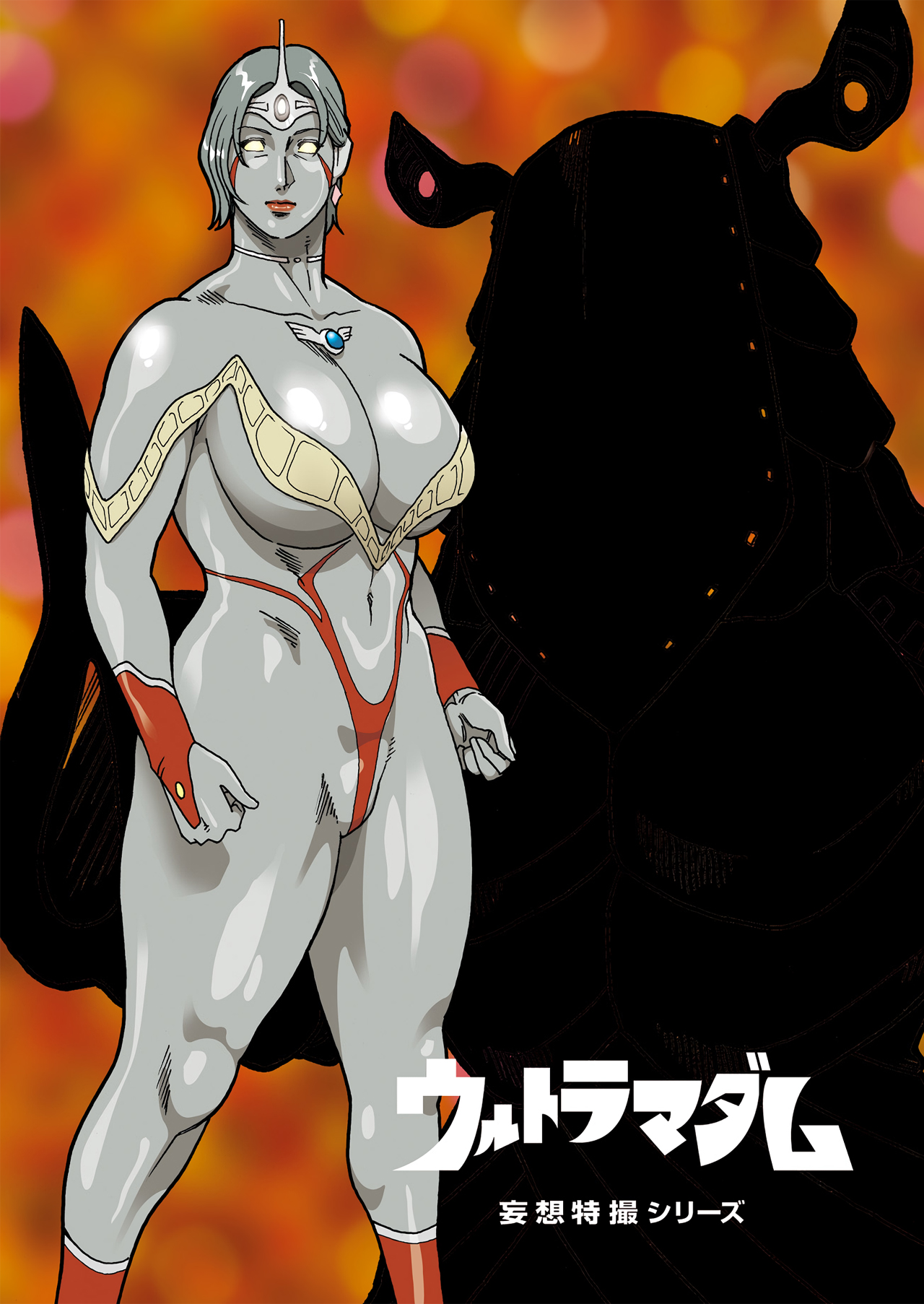 Mousou Tokusatsu Series Ultra Madam: Prologue page 1 full