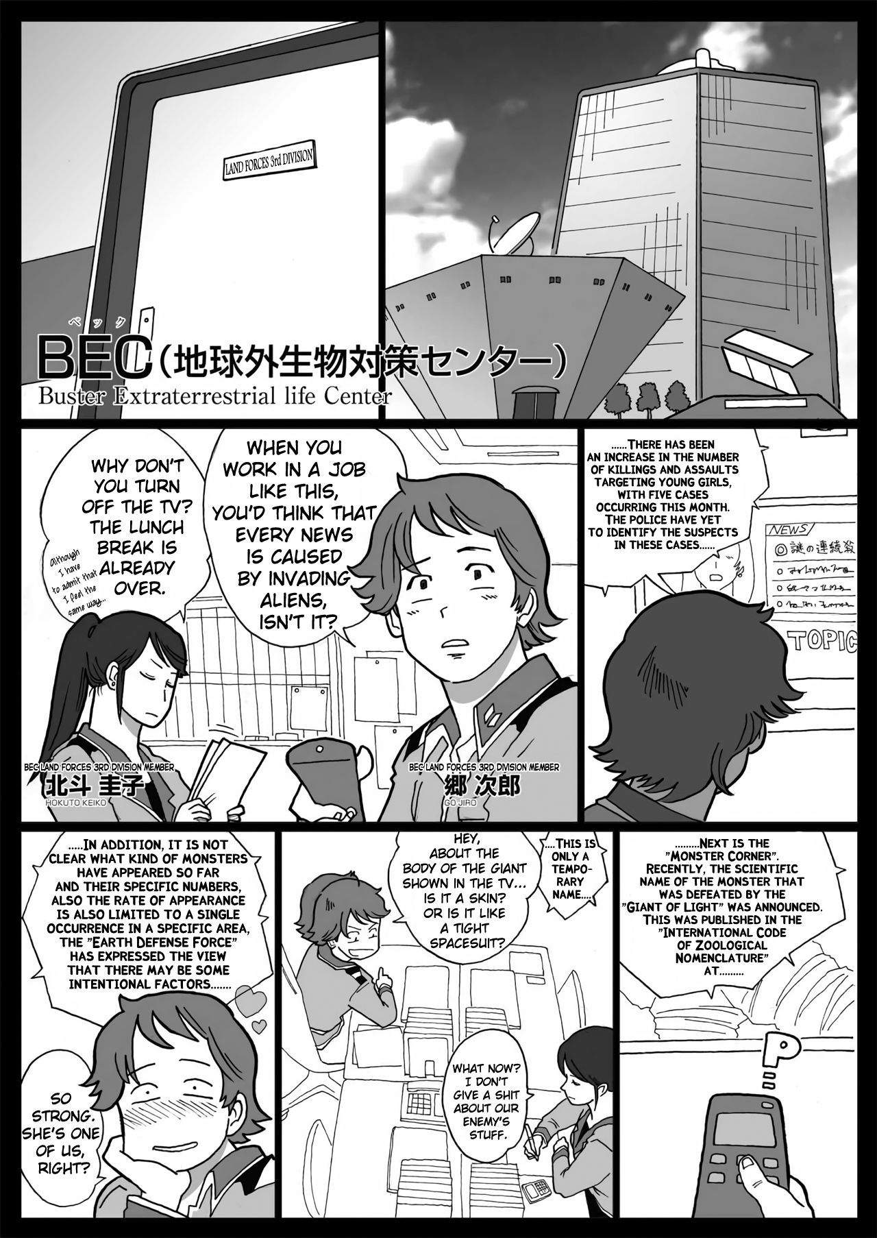 Mousou Tokusatsu Series Ultra Madam: Prologue page 5 full