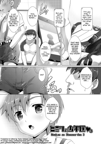 [Takase Yuu] Himitsu no Shounen-dan 3 (Himitsu no Shounen-dan) [English] [Yuuta's Blog] [Digital] cover