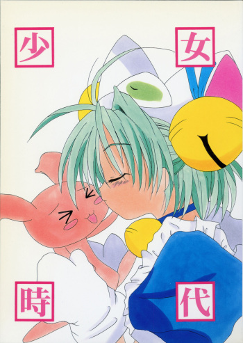 [OPERATION ALICE] Shoujo Jidai (Di gi Charat) cover