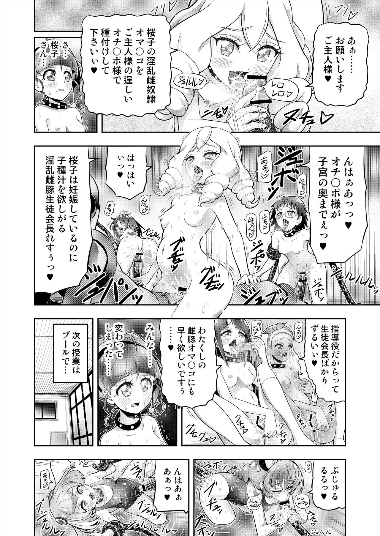 Hoshi Asobi 2 page 11 full