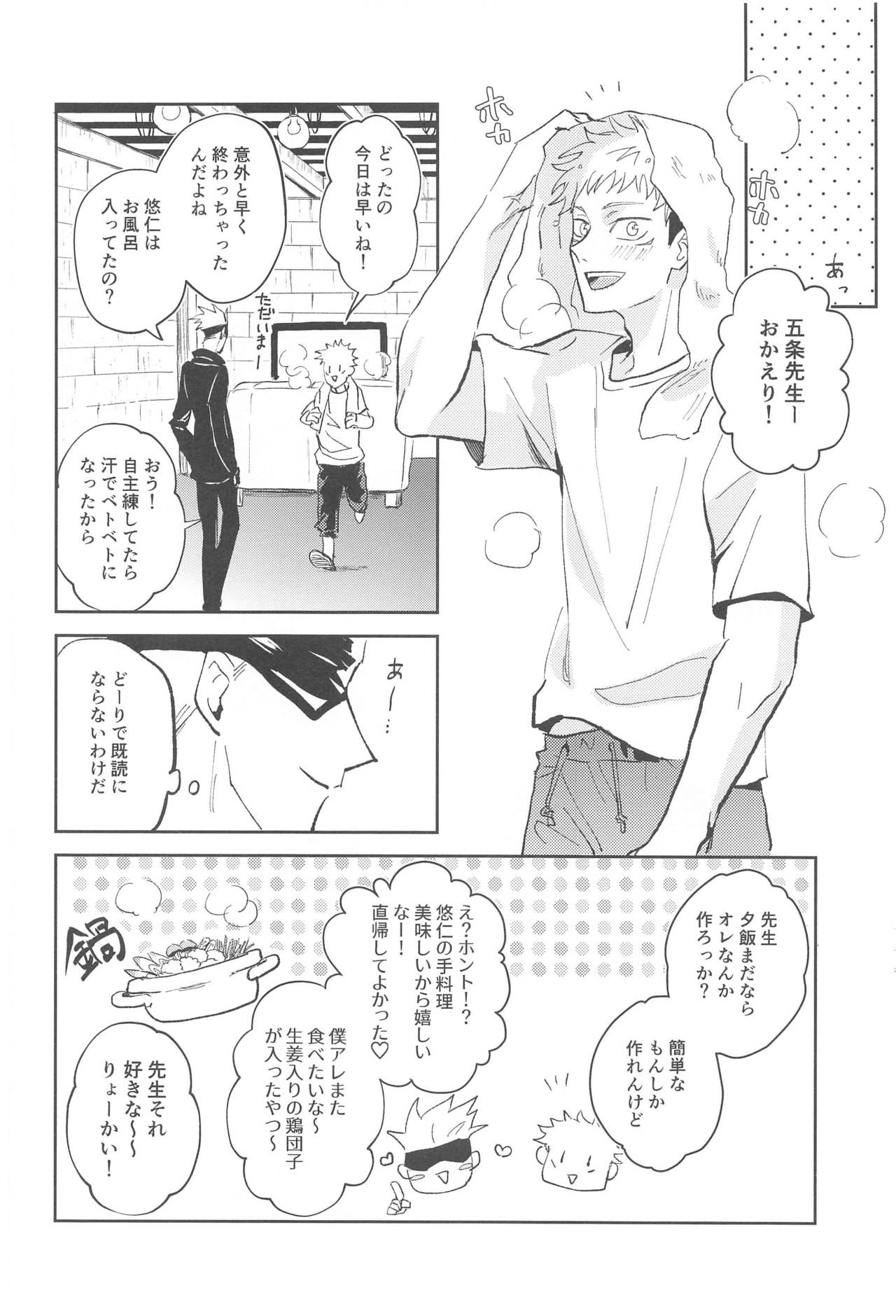 Time Limit wa Mousugu page 10 full
