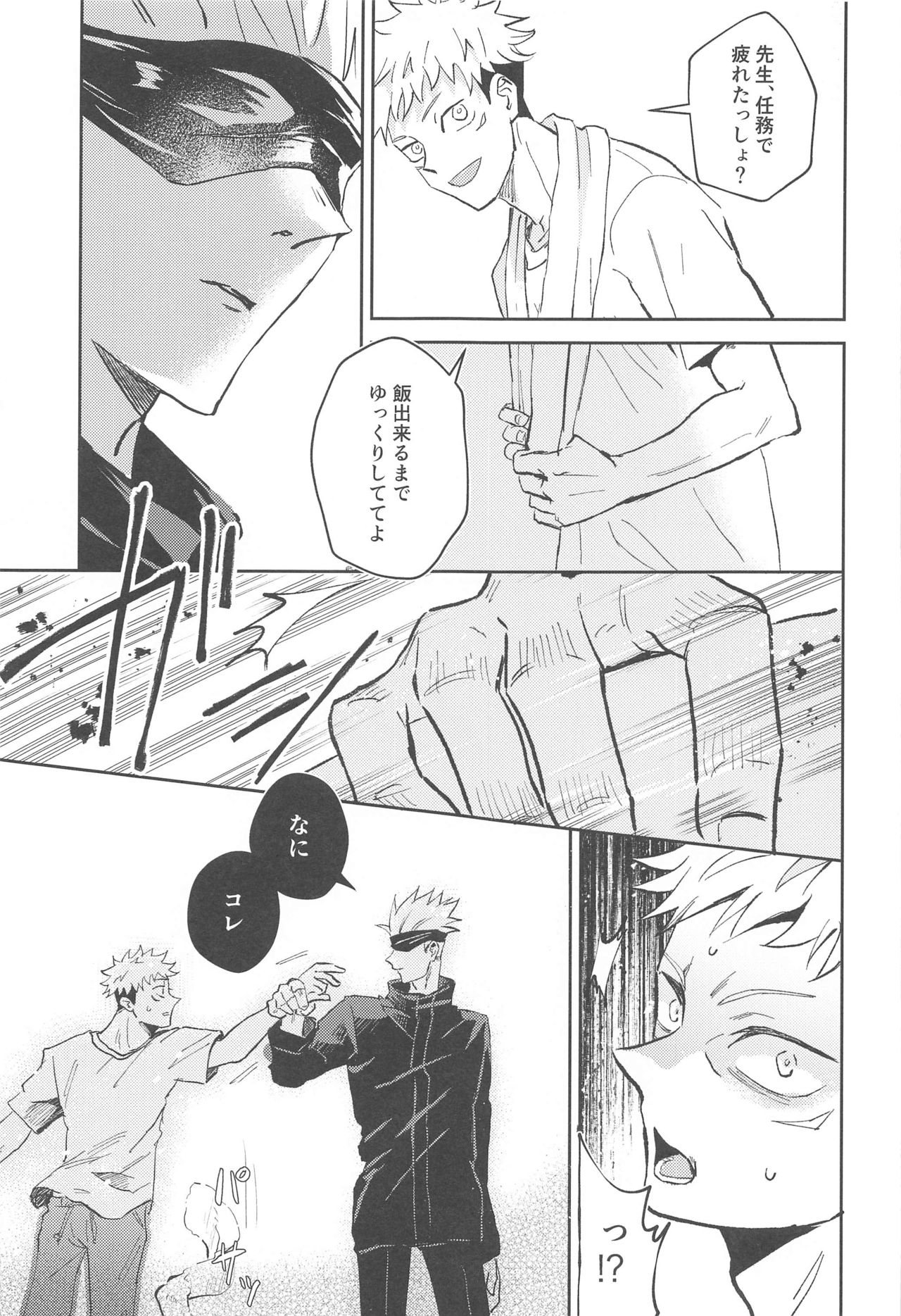 Time Limit wa Mousugu page 11 full