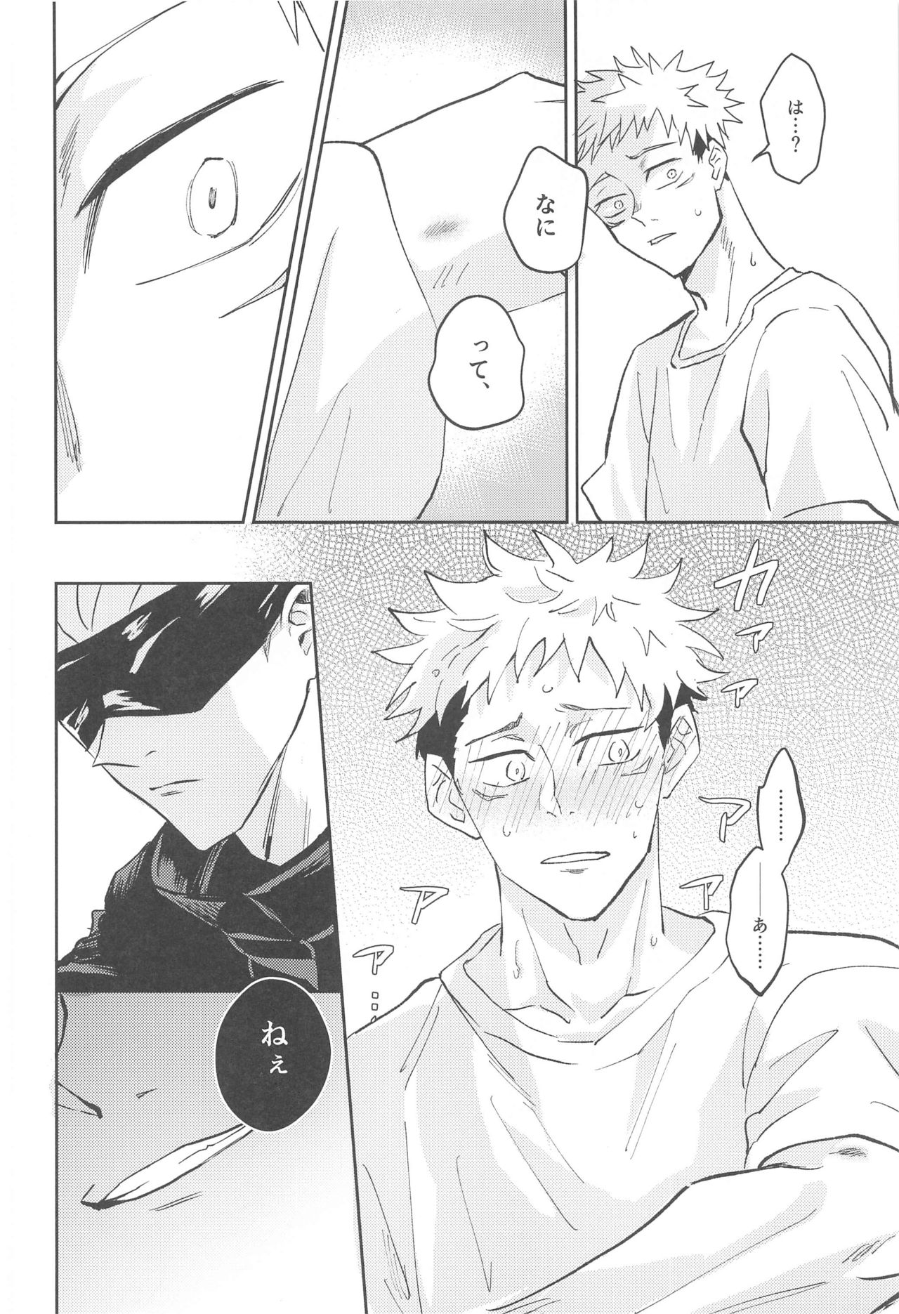 Time Limit wa Mousugu page 12 full