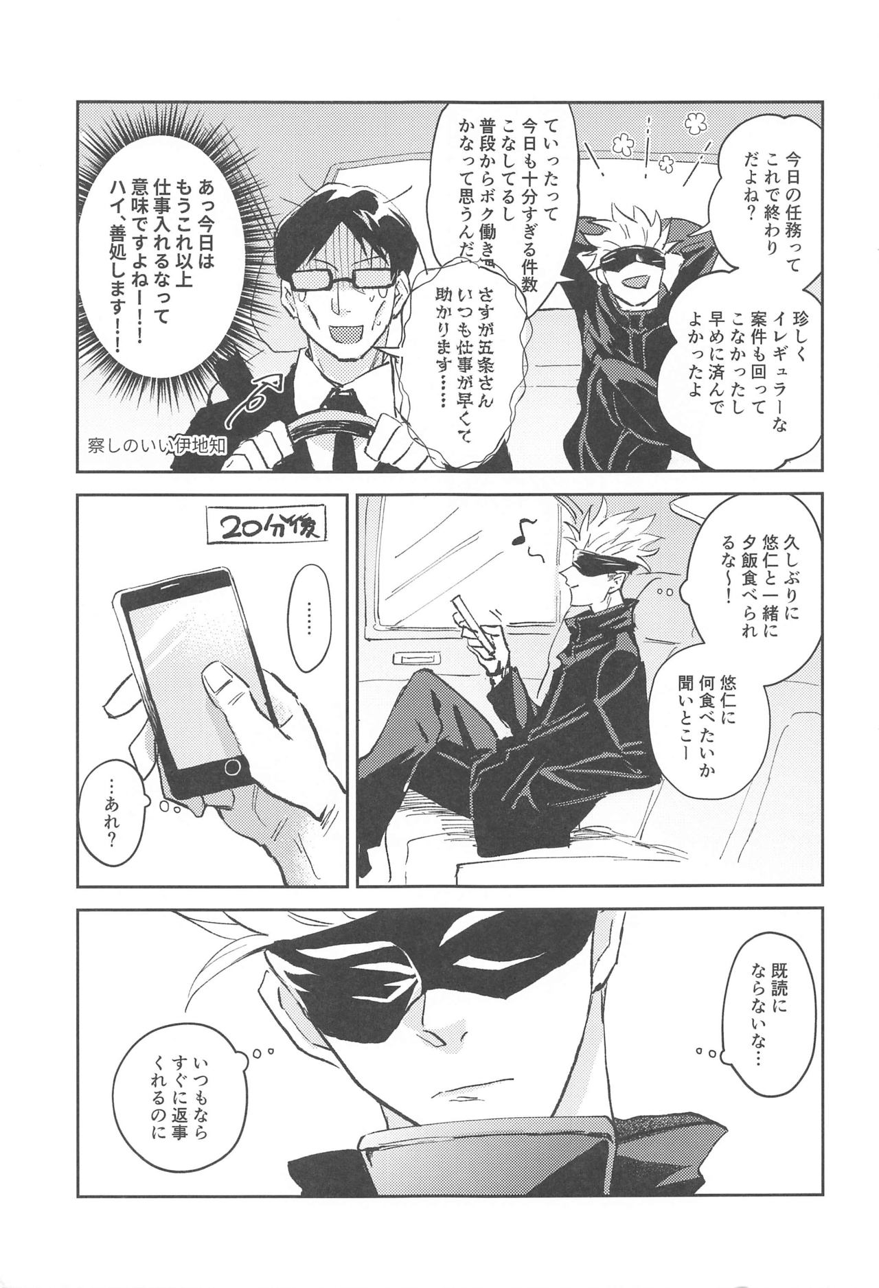 Time Limit wa Mousugu page 9 full
