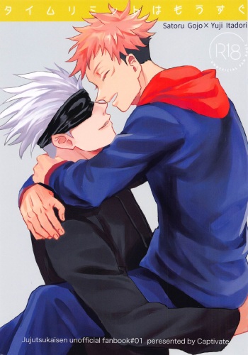 (Yougen 7) [Captivate (Yue)] Time Limit wa Mousugu (Jujutsu Kaisen) cover