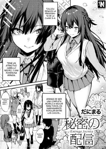 [Danimaru] Himitsu no Haishin | Entrega Secreta (COMIC HOTMILK 2021-03) [Spanish] [NekoCreme] [Digital] cover