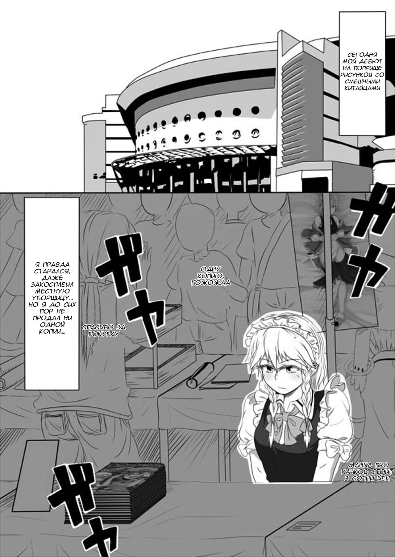 Kakikake no Manga page 1 full