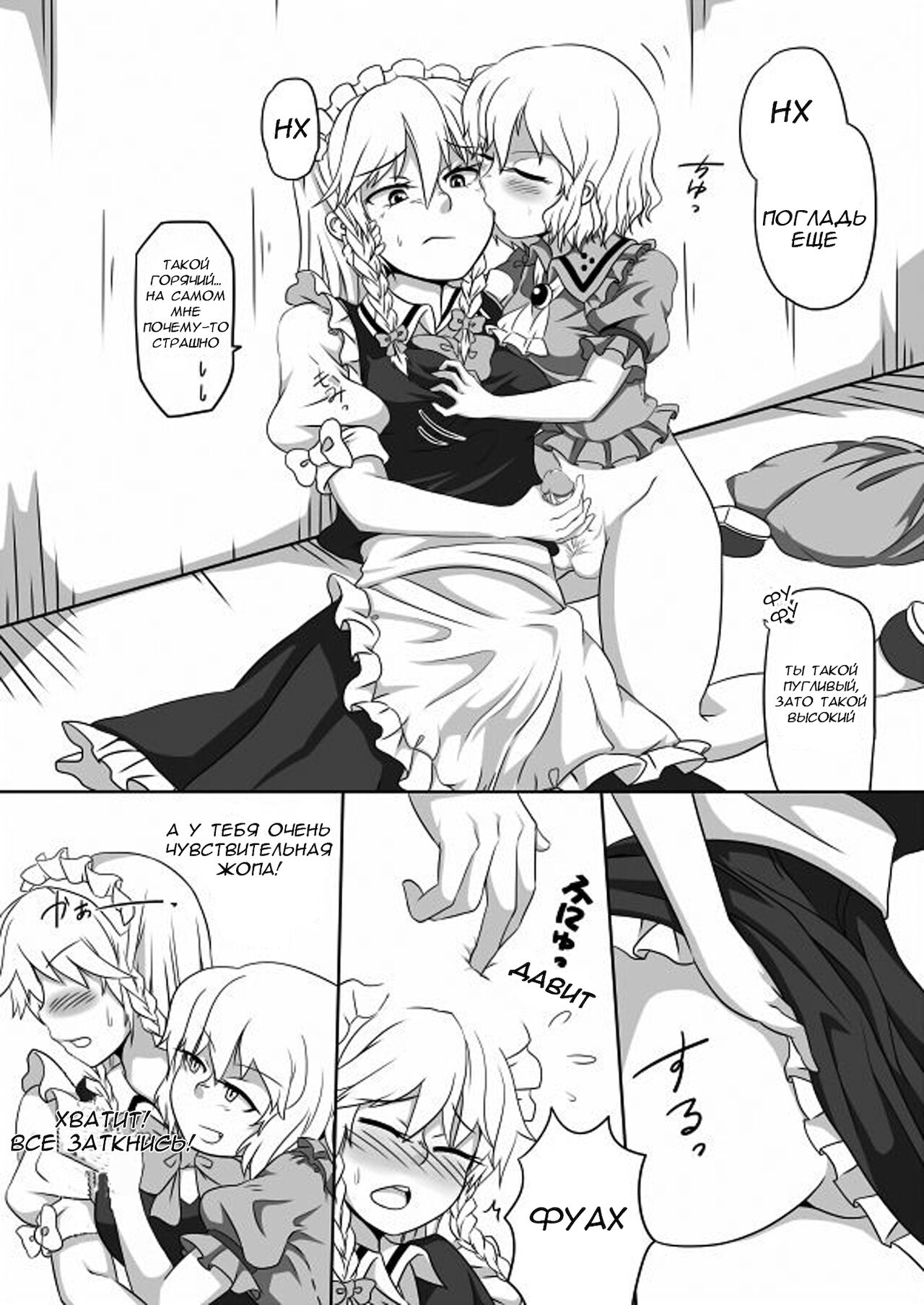 Kakikake no Manga page 10 full