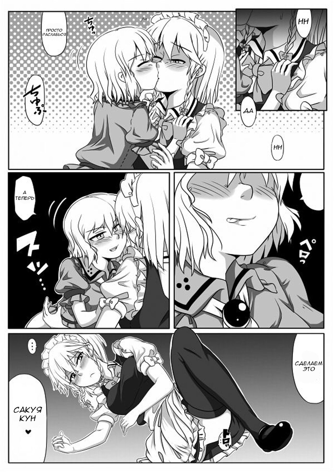 Kakikake no Manga page 11 full